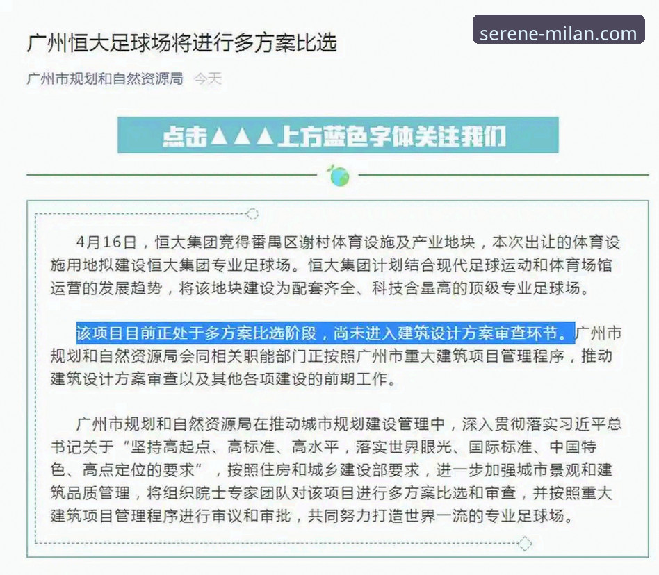 从恒大兴衰到平台体验：一场商业足球与信息获取的深度评测