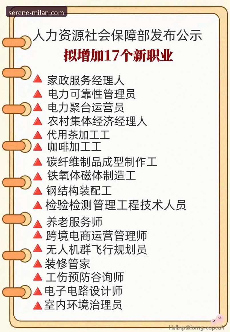 米兰官网对比 从20人到千名员工:拜仁传奇经理起步指南——在米兰体育平台深度解析赫内斯47年前的首秀