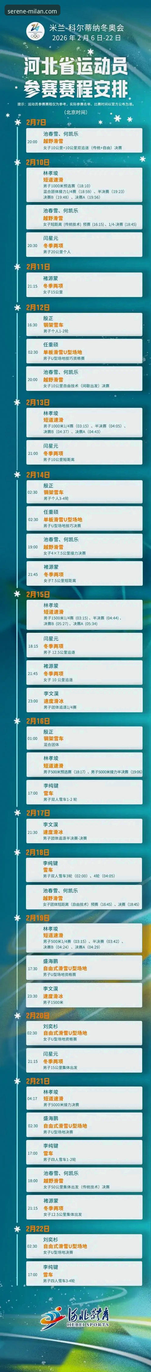 老用户经验分享：我用米兰体育平台追踪米兰赛程的实战技巧