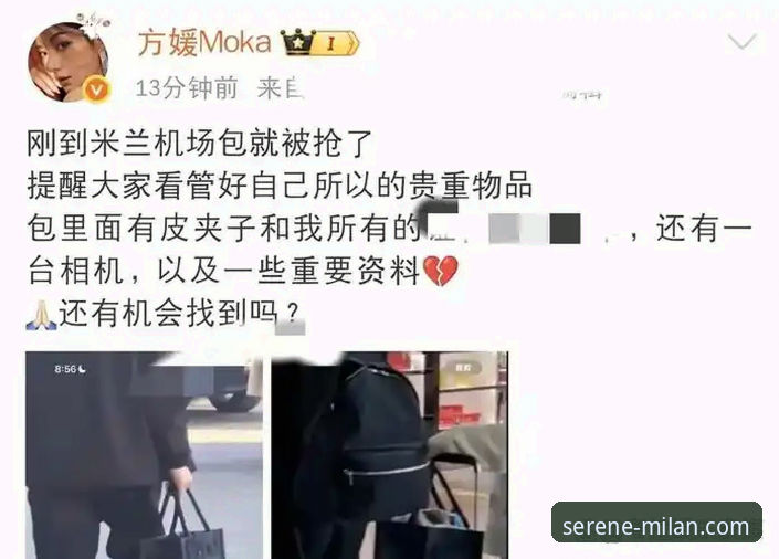 米兰官方社交媒体安全使用指南：从验证到推送的实战解析