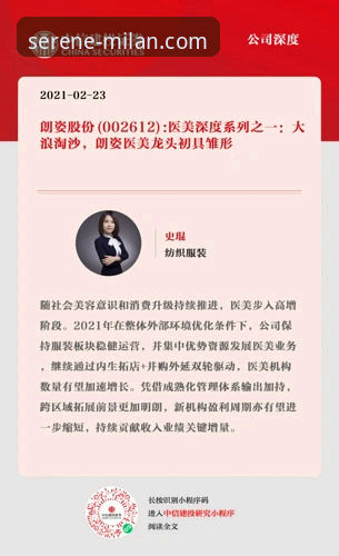 资深分析师解读：如何高效完成米兰官方新闻官方下载并深度利用平台资源