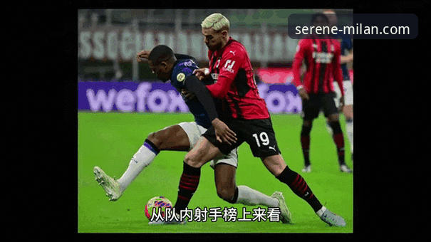米兰球员转会动态安装教程vs官网个性化推送：哪个更适合红黑球迷？