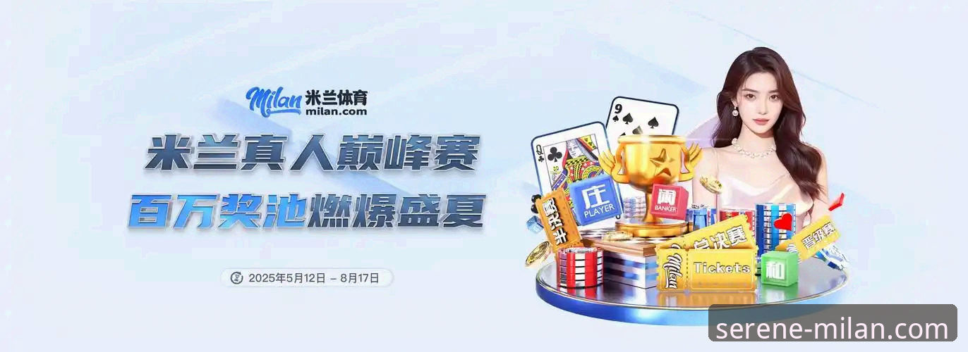 资深用户分享：从德国队绝杀看世界杯，米兰体育平台观赛体验满分